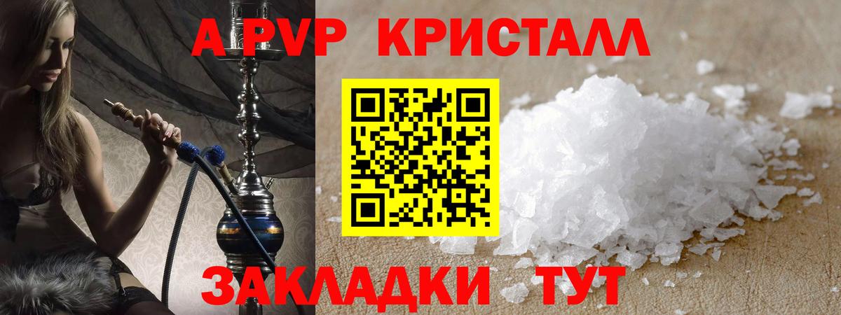 А ПВП СК КРИС  APVP СК КРИС  Алексеевка  Alpha PVP крисы CK  Вход с VPN 