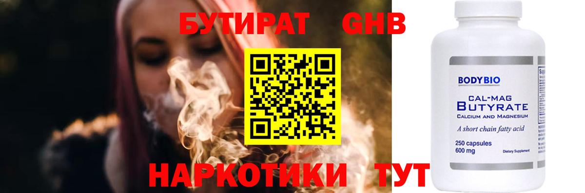 Алексеевка  Бутират  Вход с VPN  БУТИРАТ BDO 