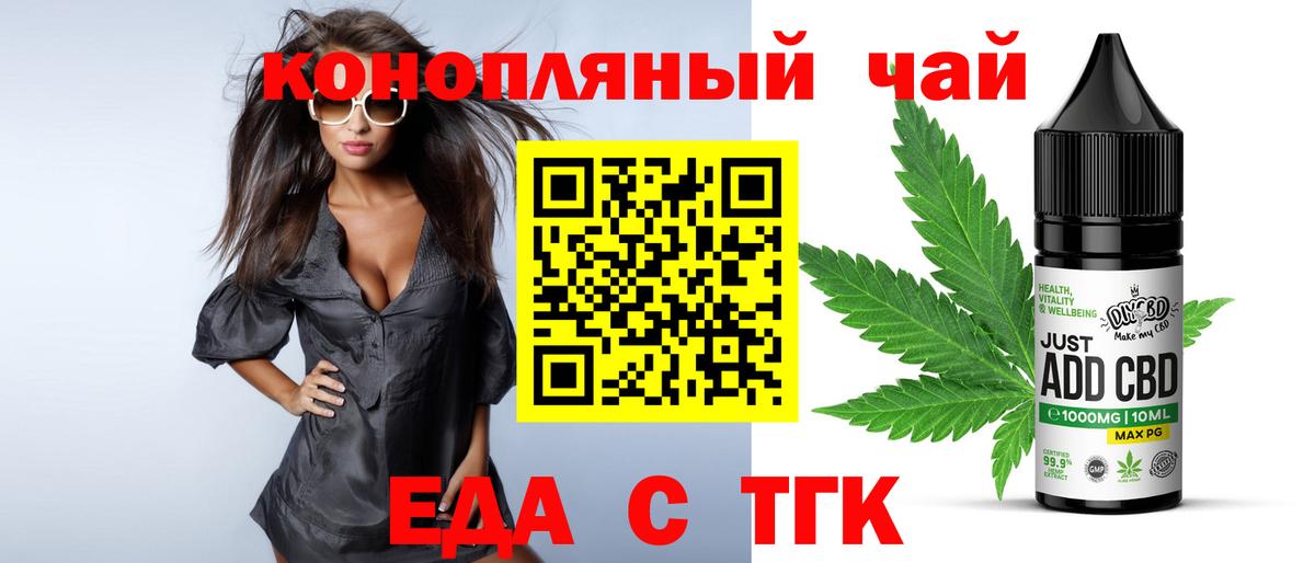 Алексеевка  Печенье с ТГК марихуана  Вход с VPN 