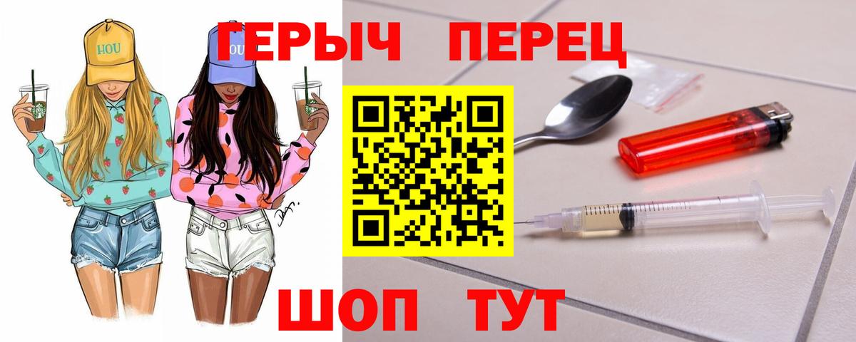 Героин Heroin Алексеевка