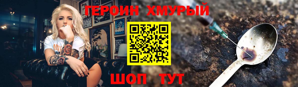 Алексеевка  ГЕРОИН Heroin  Вход с VPN 