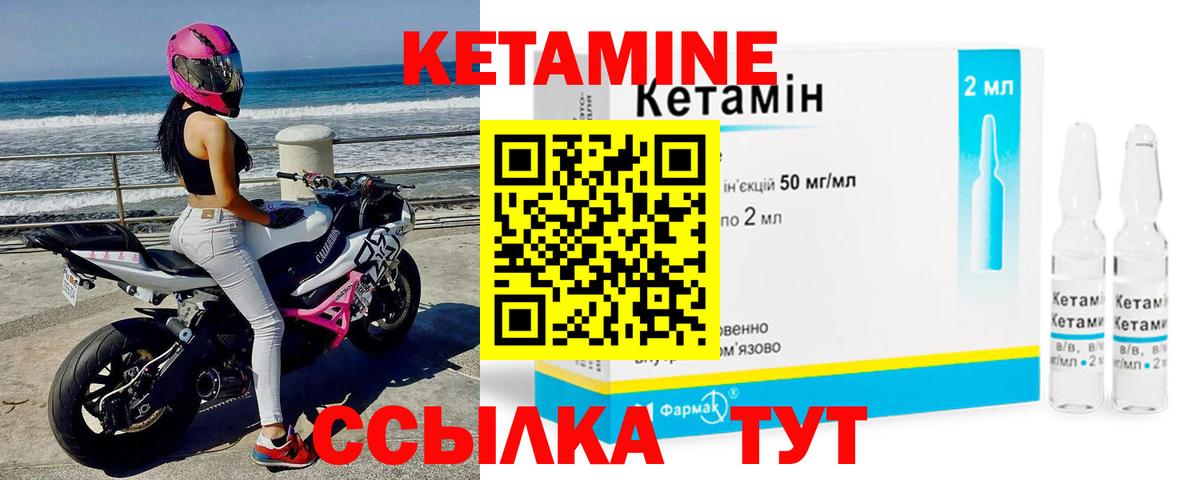КЕТАМИН ketamine Алексеевка