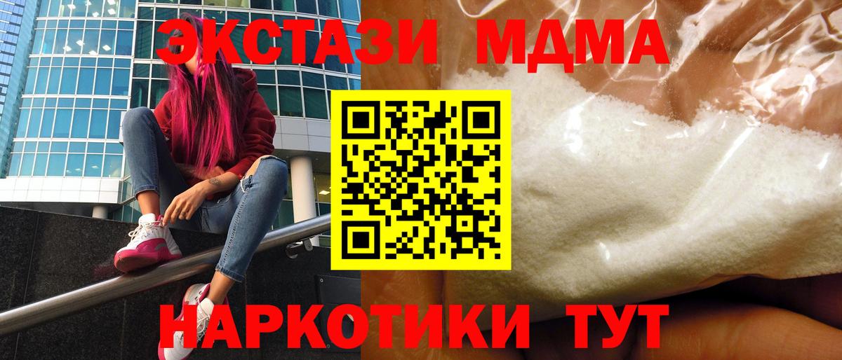 МДМА VHQ  MDMA Molly  Вход с VPN  Алексеевка 