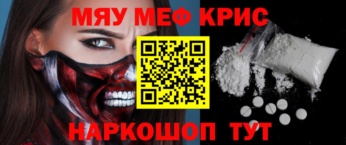 МЕФ  МЕФ мука  Алексеевка  Вход с VPN  Меф кристаллы  МЕФ 