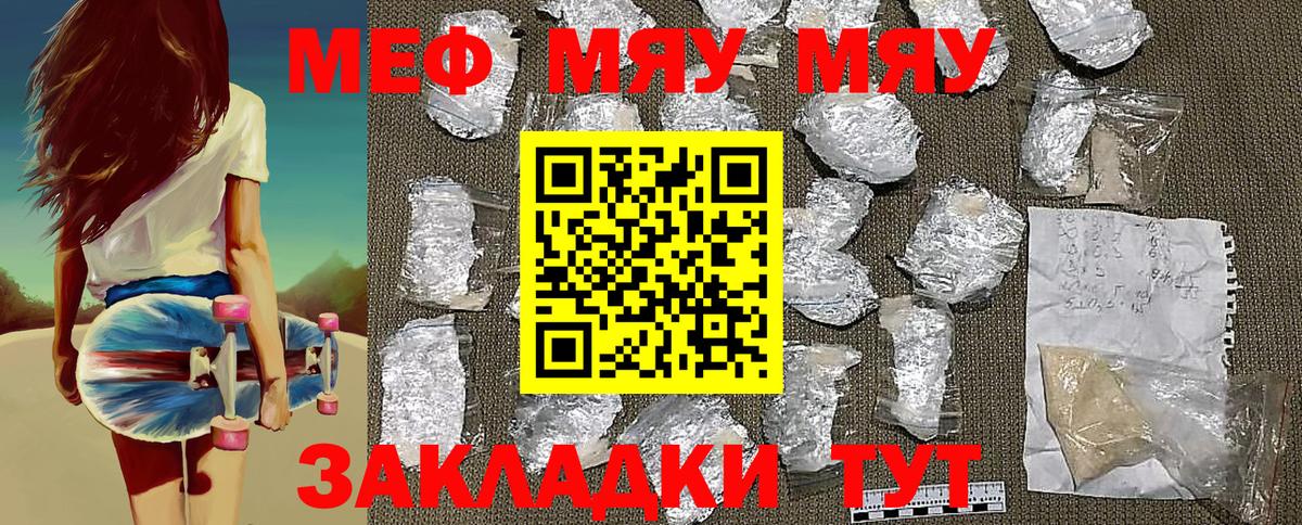 Мефедрон мука Алексеевка