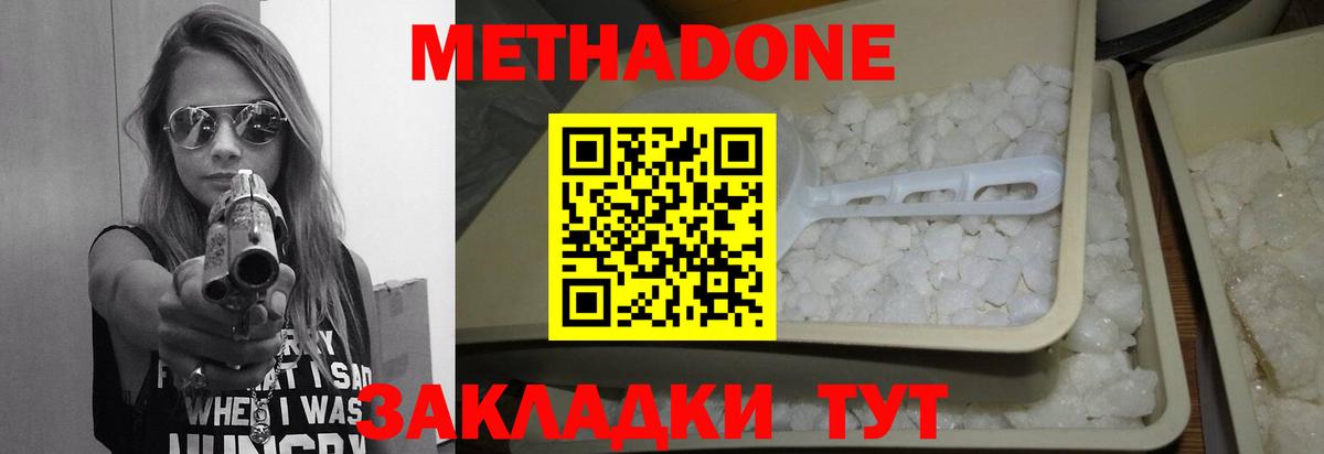 МЕТАДОН мёд Алексеевка