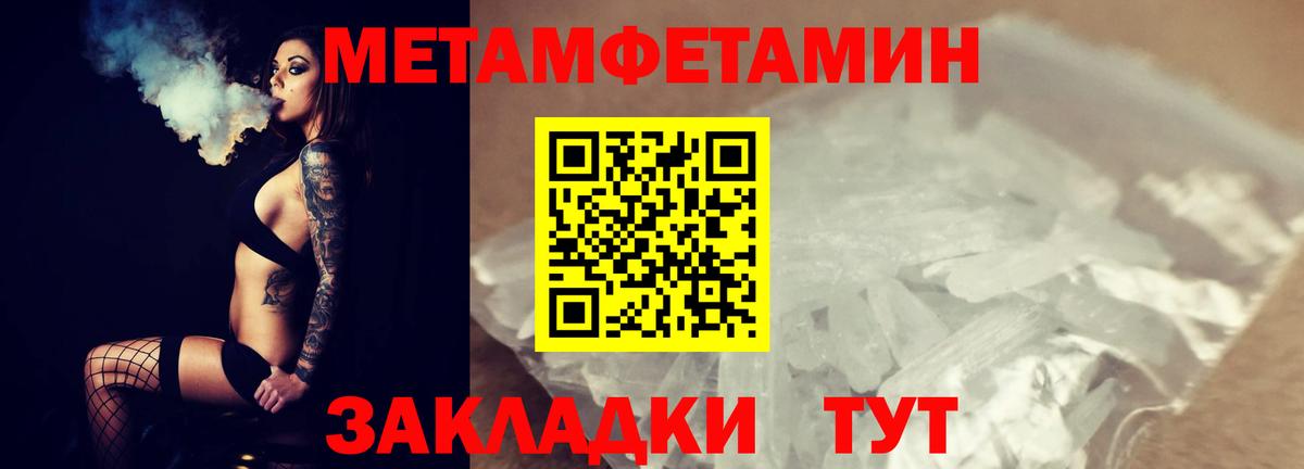 Первитин кристалл  Вход с VPN  Алексеевка 