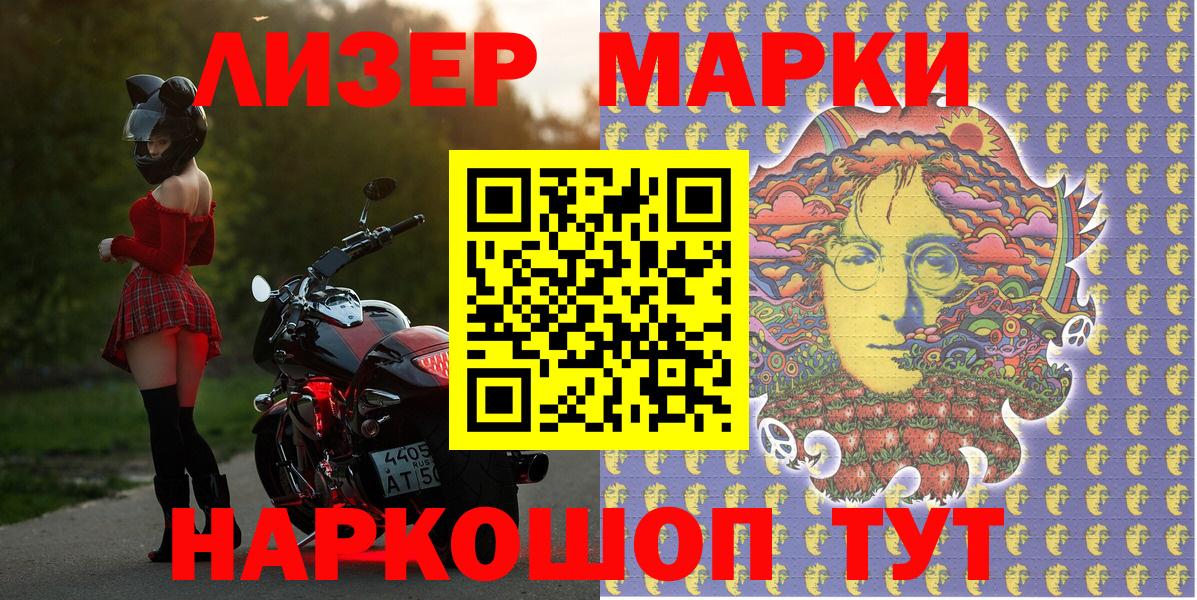 Марки 25I-NBOMe  Вход с VPN  Марки N-bome 1,5мг  Алексеевка  где продают наркотики  Марки N-bome 1,5мг 
